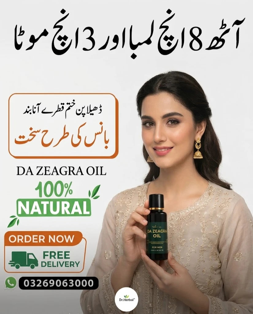 DA ZEAGRA HERBAL POWER MASSAGE OIL - NEW FORMULA
